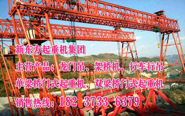 四川攀枝花双梁行车设备广泛应用于工程