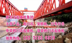 西藏山南架桥机厂家单梁架桥机组装方法